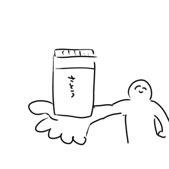 これでも食べながらさ! 