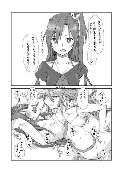 (最初っから)即堕ち(てた)風鳴翼 