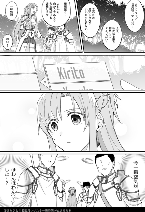 プログレ込み時空で57層フレンド登録後のある日①(キリアス)
ゆるっと妄想ですゆるっと見てください 