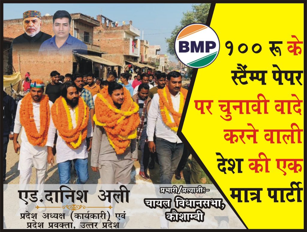 Adv Danish Ali (@danishali_bmp) on Twitter photo 