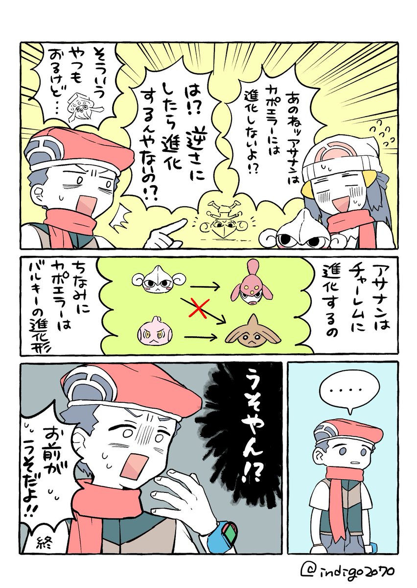 彼氏さんがポケモン知識ガバガバで面白かった話 