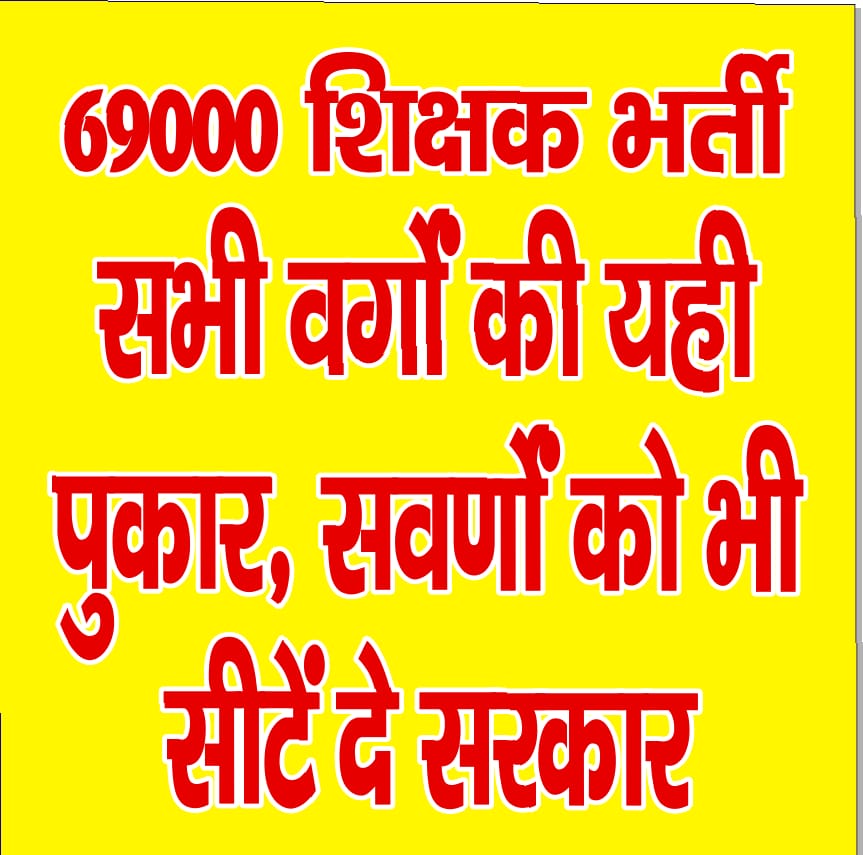 @BharatHashtag <a href="/myogiadityanath/">Yogi Adityanath</a> जी की नैया डुबोने का काम सिर्फ <a href="/drdwivedisatish/">Dr Satish Dwivedi</a> ने किया है बहुत पहले ही चेता चुके थे अभ्यर्थी. 7 महीने का अनवरत धरना रहा।तभी कर दिया होता #पूर्णसमायोजन तोना आती यहां तक नौबत।जो राजनेता <a href="/BJP4UP/">BJP Uttar Pradesh</a> से भाग रहे हैं वहभी #69000शिक्षकभर्ती के मुद्दे को लेकर ही भाग रहे हैं