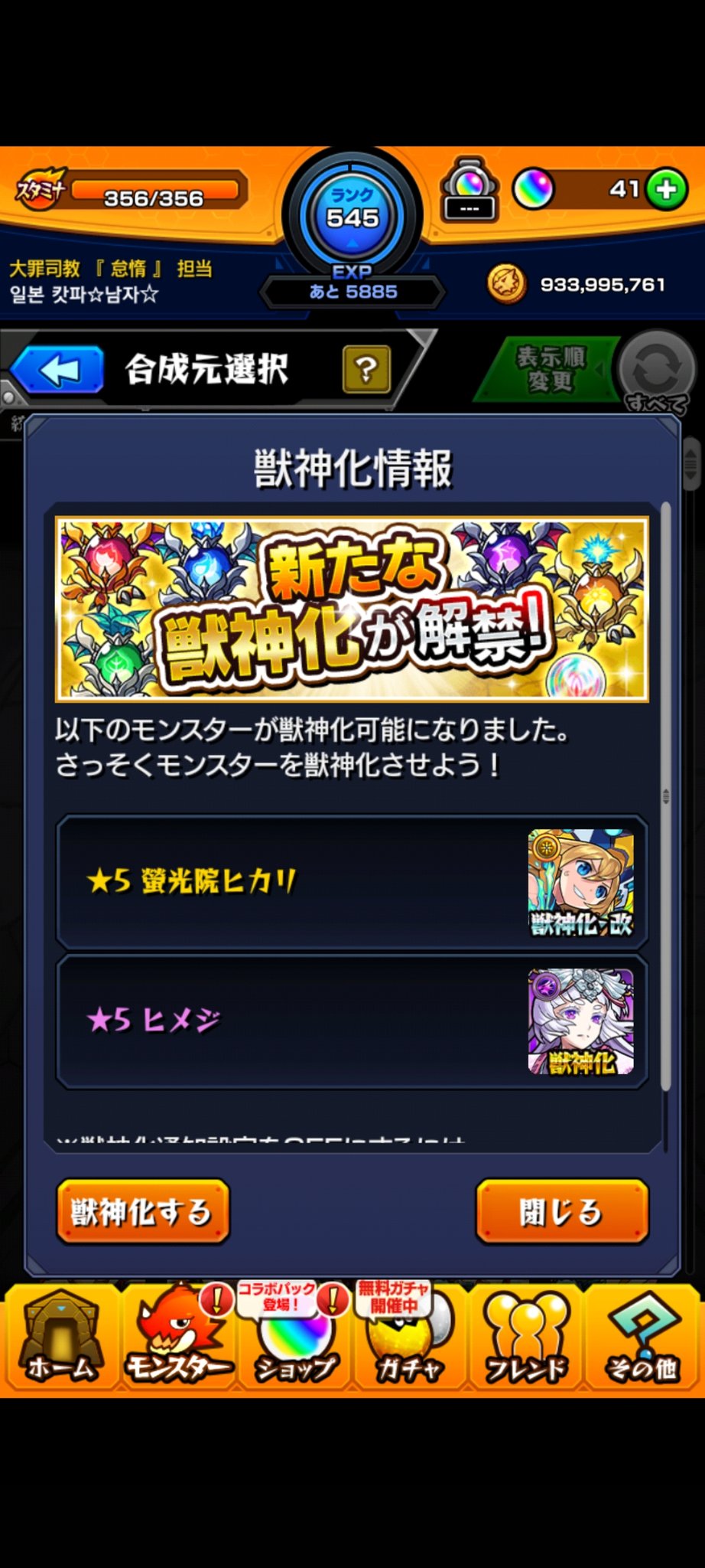 ヒメジ獣神化 Twitter Search Twitter