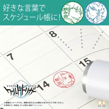 ワールドトリガー 印鑑の予約受付がスタート 印面デザインは70種 好きな文字を入れてオリジナル印鑑を作ってみよう ゲーム エンタメ最新情報のファミ通 Com