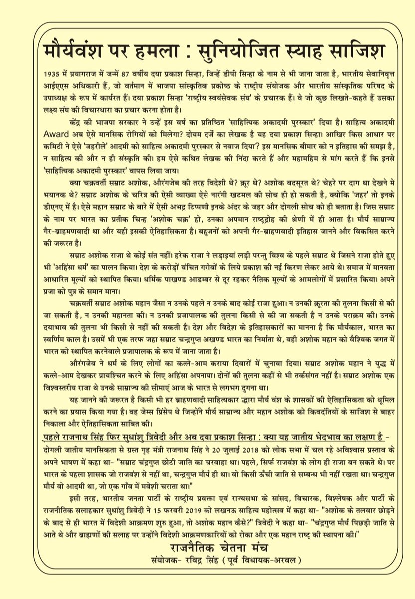 rjd_ravindra's tweet photo. https://t.co/ApEQVK4w9R