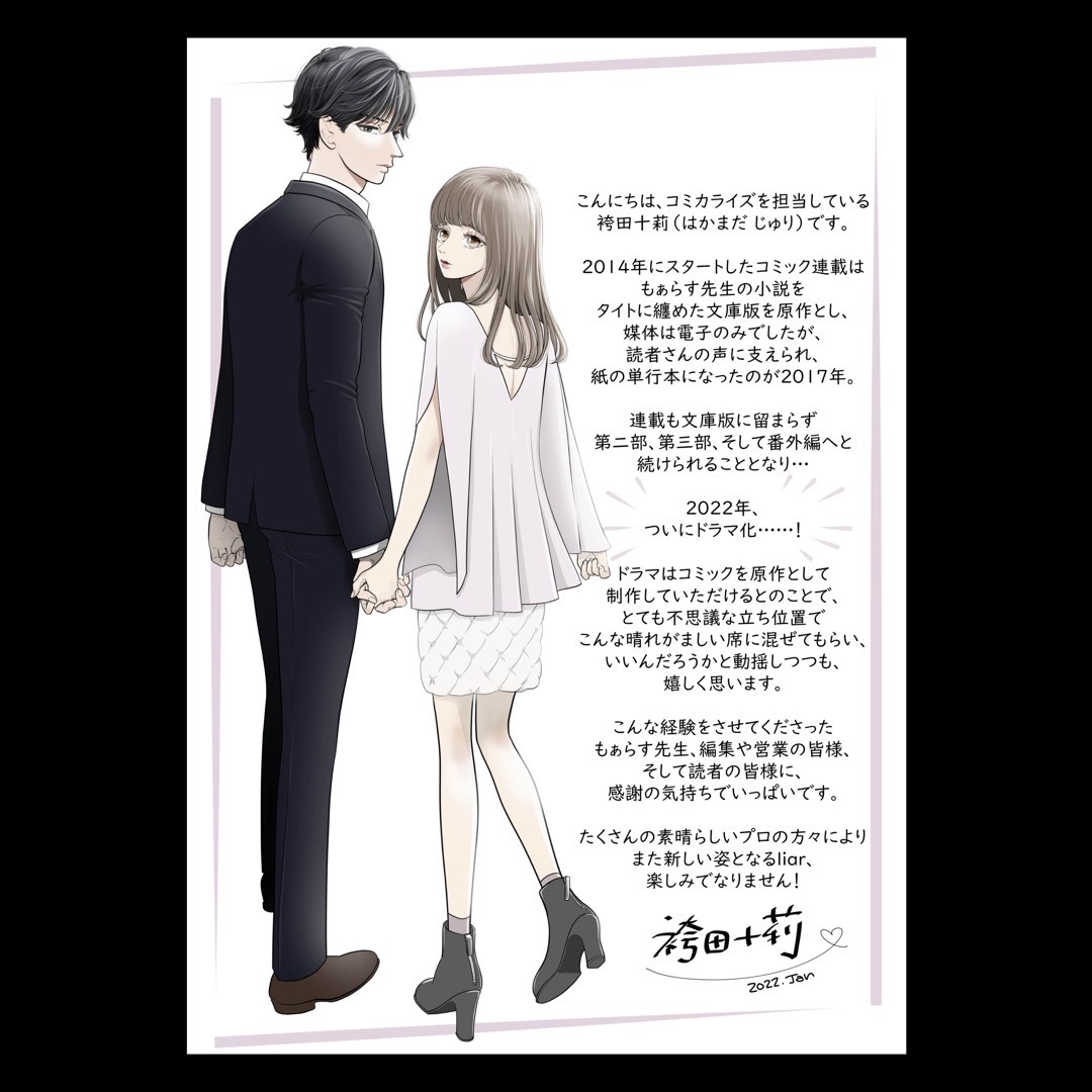 袴田十莉 Twitter Search Twitter