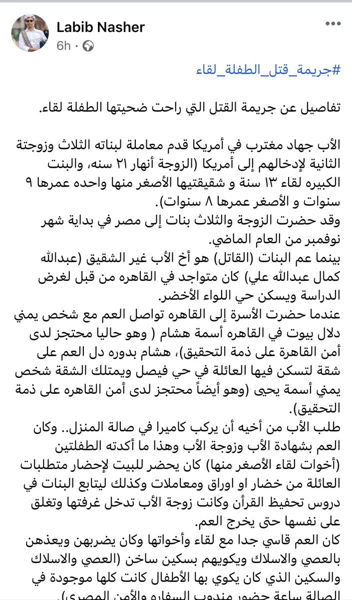 YeFeministVoice's tweet photo. لقاء ١٣ سنة قتلت عن طريق الضرب المبرح من قبل عمها، مجتمع يؤمن بالضرب والتعنيف تحت مسمى التأديب والتربية هو مجتمع مشارك في كل جريمة قتل تحصل بحق كل طفل، لقاء ليست الأولى ولن تكون الأخيرة. #جريمة_قتل_الطفلة_لقاء https://t.co/zLxVB7qrhN