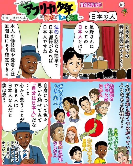 公的に決まるもの以外で、他人に決めらる必要はない。自分の心が1番知っているはず。堂々と立てばいい。フォローで応援、立ちポーズを変えます。いいねでミーアキャットが立ちます。リツイートでアリクイもつられて立ち上がります。#まんが #日本 #日本人 #自尊心 #広い考え #漫画 