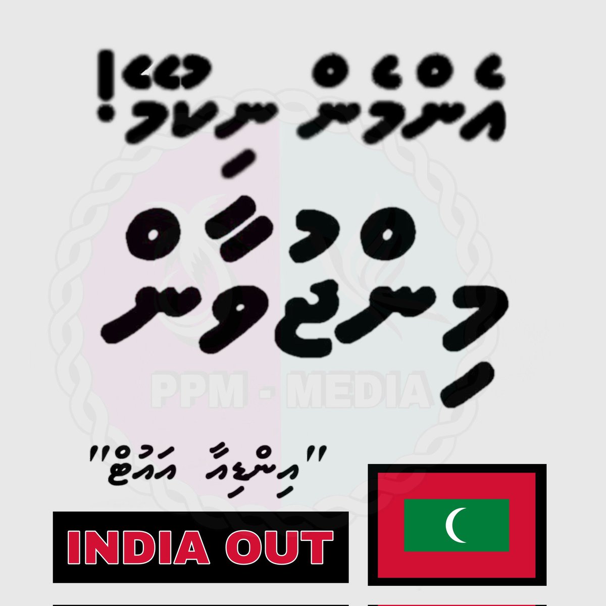 Mandey77's tweet photo. #IndiaOut https://t.co/GyCflBw0GY