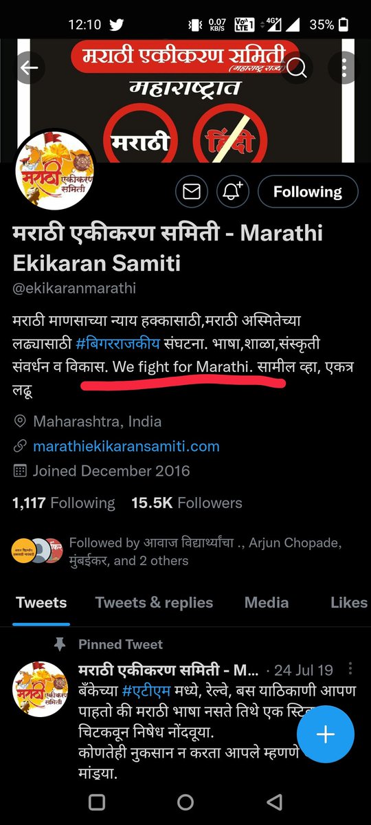 Mywings_academy's tweet photo. मराठी एकीकरण समितीच्या प्रयत्नामुळे राज्यात दुकानांचे फलक मराठीत दिसतील त्याबद्द्ल अभिनंदन! तसेच माझी एक विनंती @ekikaranmarathi ने स्वीकारावी. आपल्या प्रोफाइल खालील अधोरेखीत मजकूर "आपण मराठी साठी लढूया" असे मराठीत लिहिल्यास उक्तीला कृतीची जोड मिळेल. https://t.co/CRxJQqQYmx