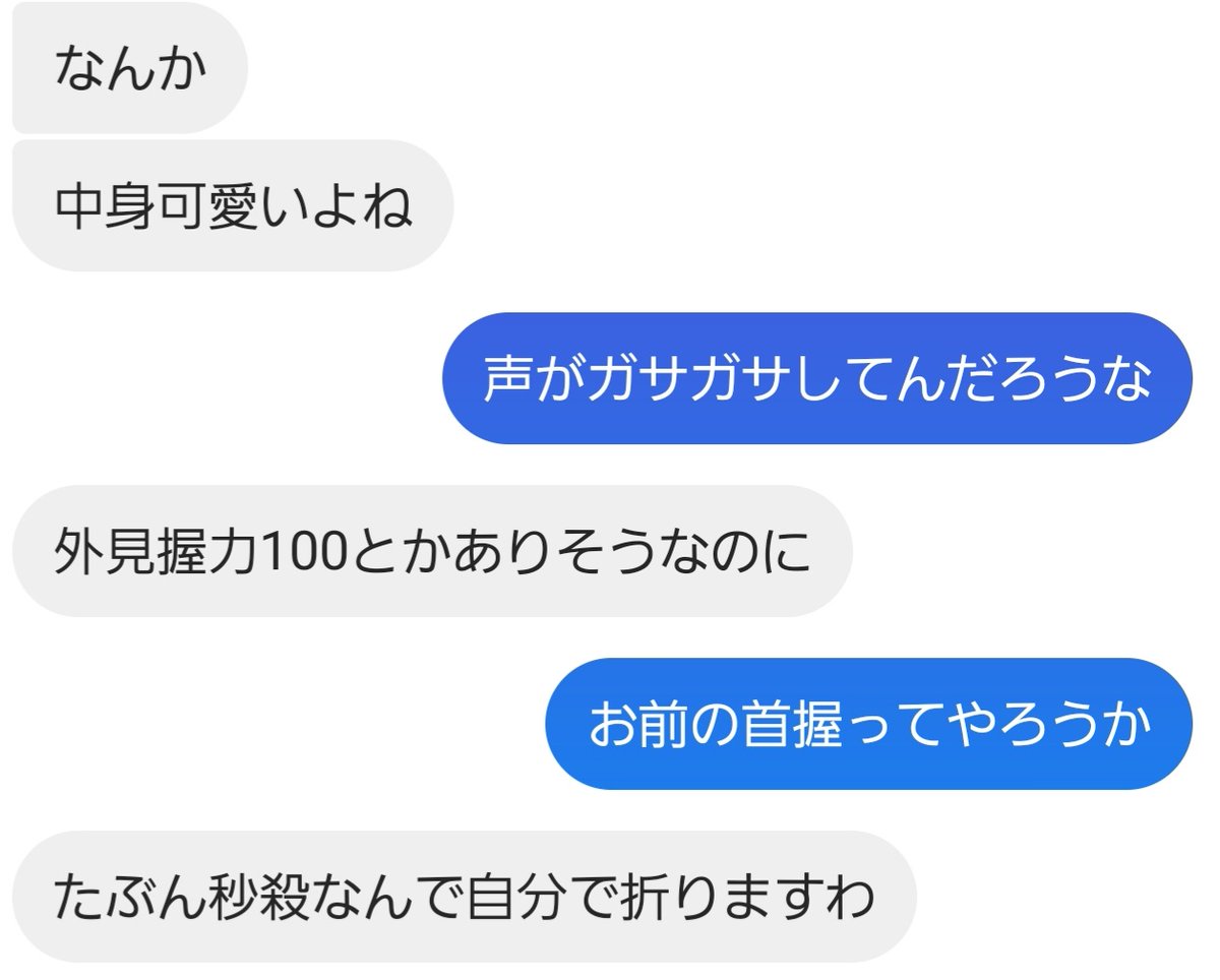 Nrr_16n's tweet photo. リア友との会話死ぬほどジワる https://t.co/Z3FVM77JW9