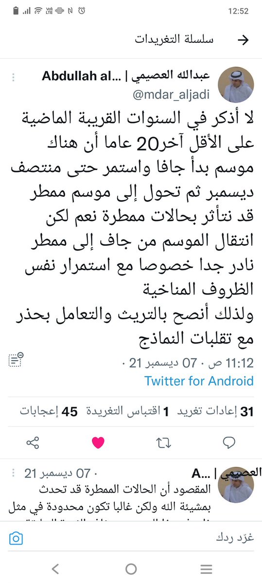 asdf44321's tweet photo. @swis1417 شف وش يقول صاحب النشرات العالميه https://t.co/HHeCH0j5mk