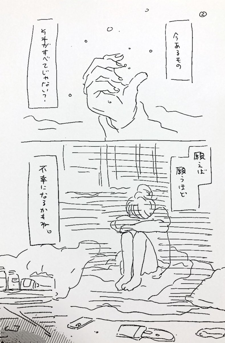 恋愛漫画
お前がそれでいいなら。
その①
#漫画が読めるハッシュタグ 