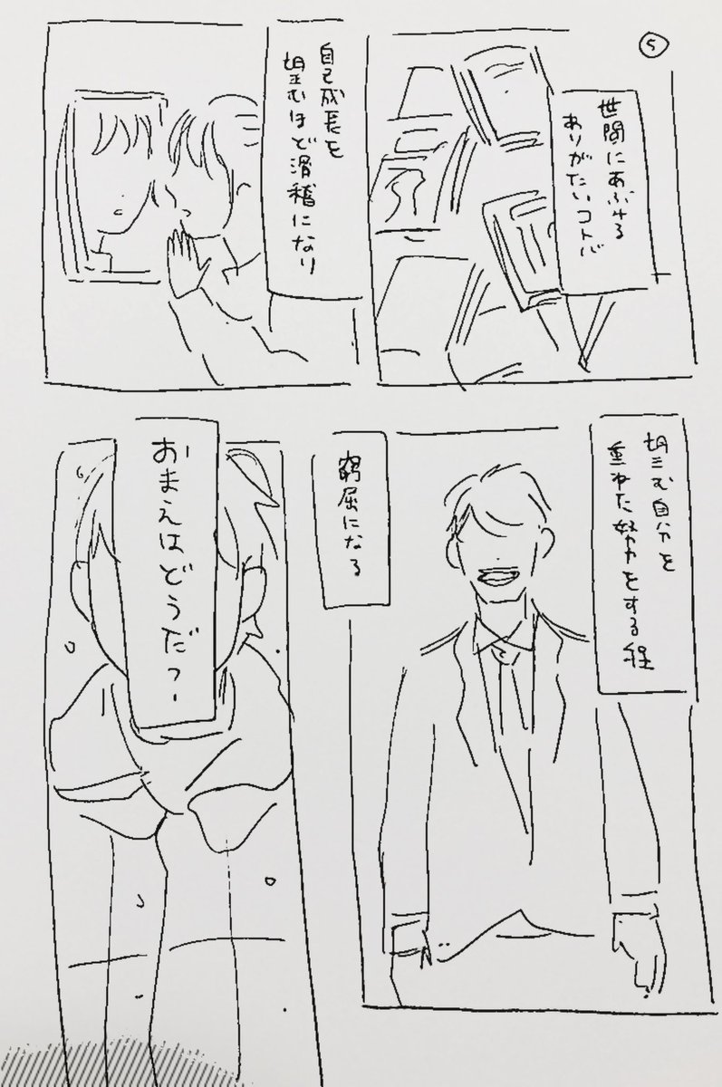 その② 