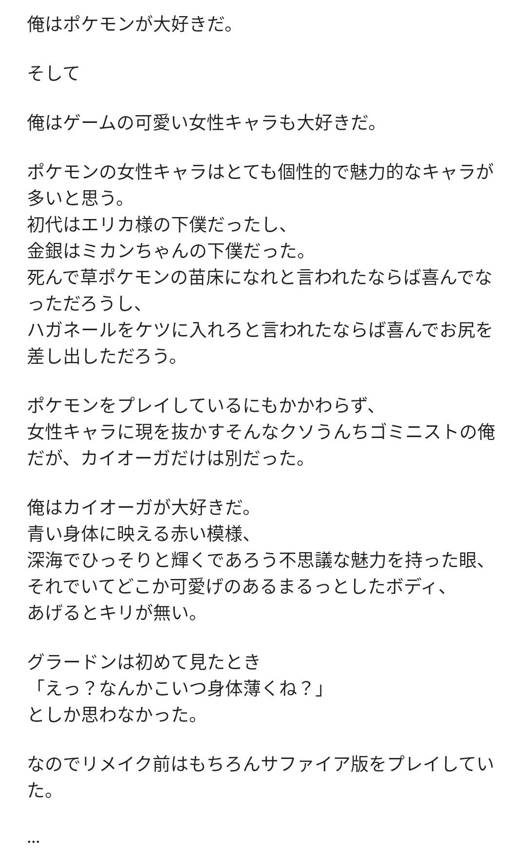 うらめしいぬ ポケモンorasの思い出 T Co Jtrloqztlq Twitter