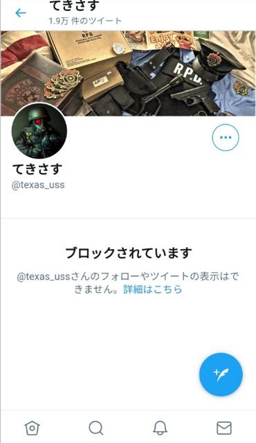 1911_VP70's tweet photo. 【ファンの皆様へ】
一時期、Namako（生生子）のアカウントのなりすましが出て、
画像もツイートもコピペ丸パクリで作成されました。非常に悪質なニセモノです。それを見て、私だと信じ込む人達もいました。私は、このようなニセモノには容赦しません！！また繰り返し行うなら公開処刑を行いますわ。 https://t.co/bpuyS530HR