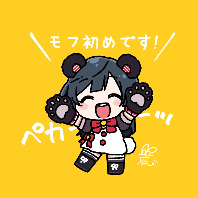 #おはようペカペカせつ菜ちゃん 