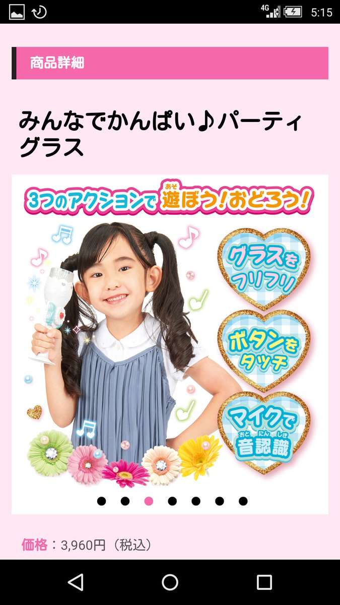 すみれ 最新情報まとめ みんなの評判 評価が見れる ナウティスモーション 71ページ目