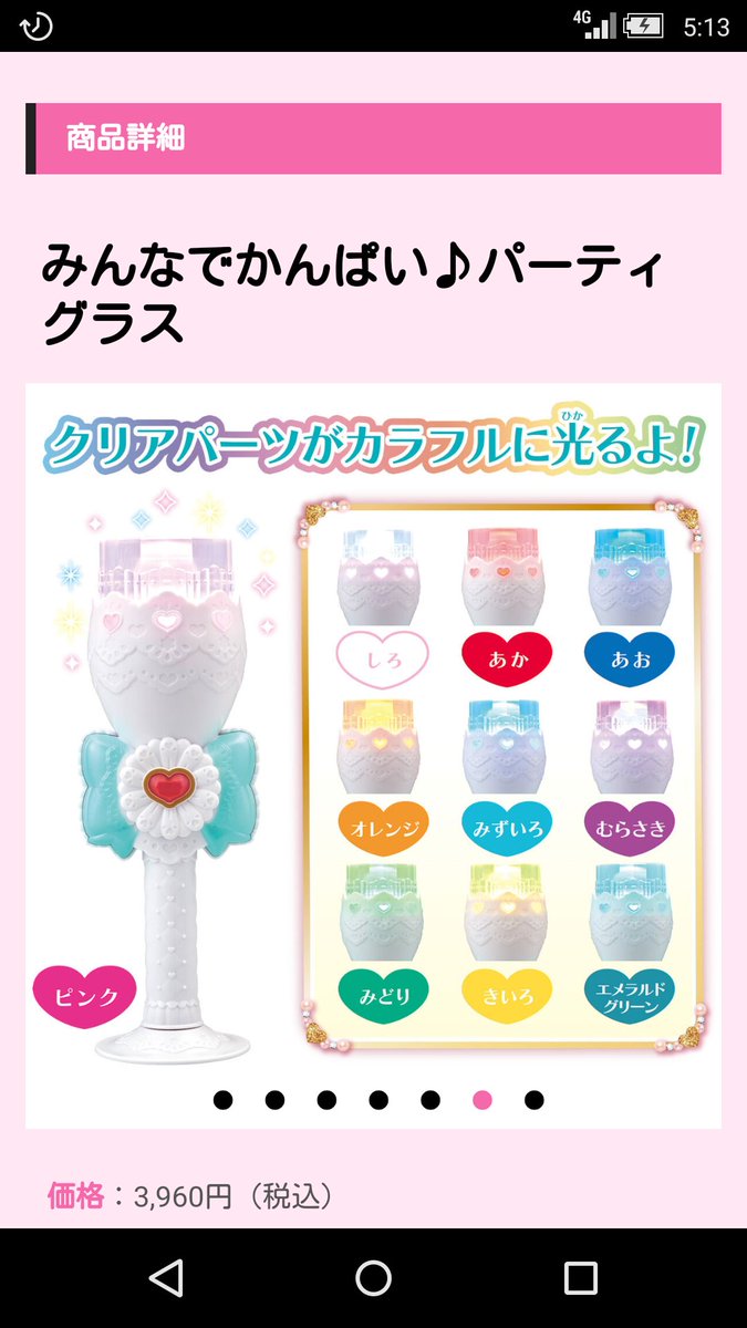 すみれ 最新情報まとめ みんなの評判 評価が見れる ナウティスモーション 71ページ目