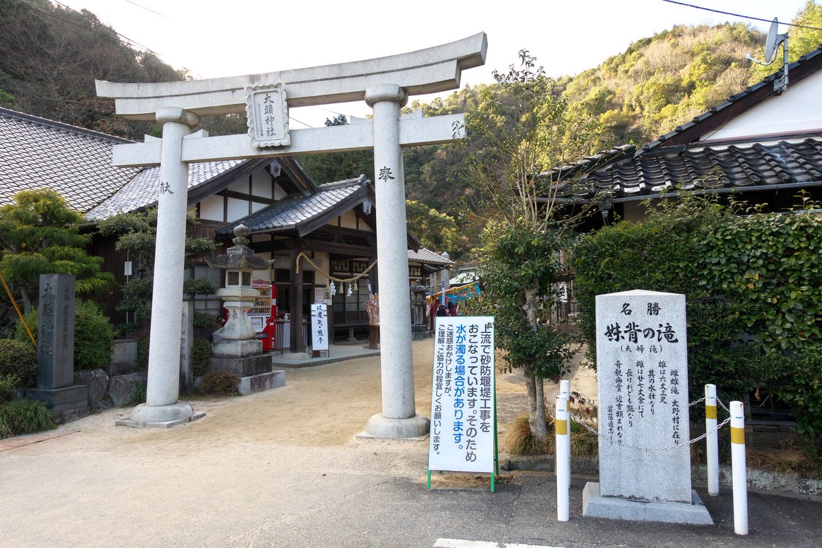 3150taka88's tweet photo. 22/01/02@広島旅③
筆影山から宮島を目指すと妹背の滝の案内板が目につくようになりちょっと気になったので向かう事に。
滝は雌雄二本あり、妹背とは古語で夫婦の意味があるそうです。
#妹背の滝
#滝巡り
#旅写真
#広島
#雄滝(1)
#雌滝(2)
#EOS_M(1)
#EF_M 11-22 F4-5.6 IS STM(1)
#RX100M3(2.3) https://t.co/I6bMJQLtlc