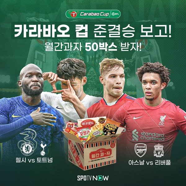 saigon2005's tweet image. #손흥민#카라바오컵#SPOTVNOW#스포티비나우

spotv.net/news/news_deta…