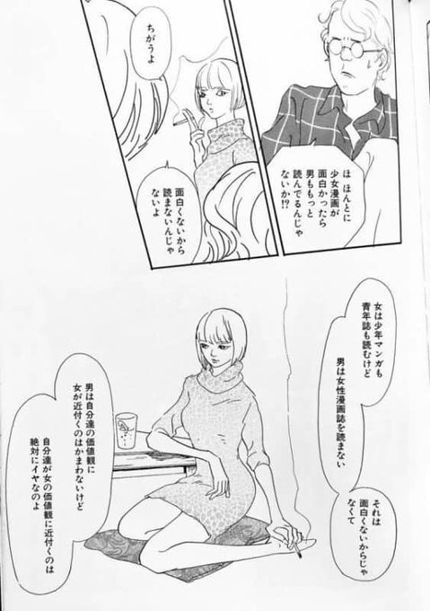 試しに少女漫画雑誌を読もうとしたら もうどうしようもなかった Togetter