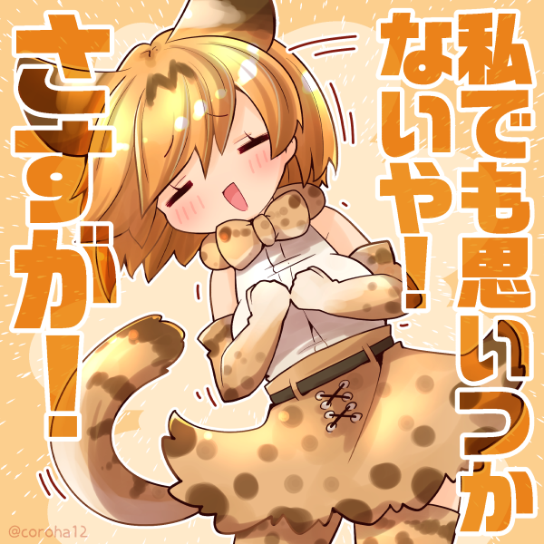 「けものフレンズ」のTwitter画像/イラスト(人気順))