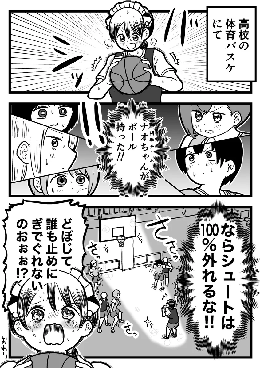 運動神経が壊滅的なことによって？体育のバスケで「海割り」を達成するwww