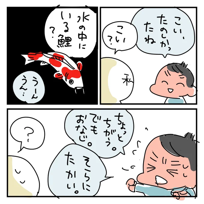 育児日記。アハ体験。#育児漫画 #2歳8ヶ月 