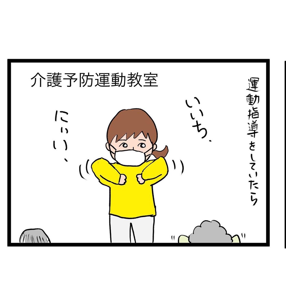 #四コマ漫画
最初は風邪の症状と同じ 