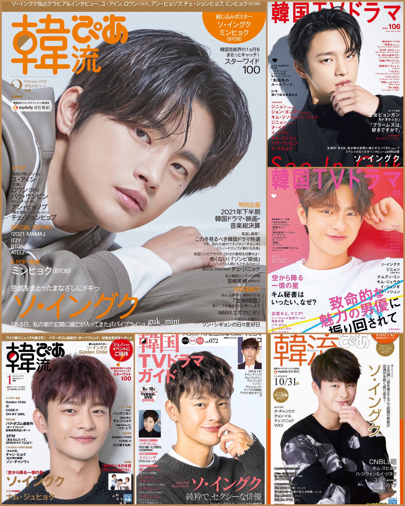 ソイングク SeoCi マガジン 写真集