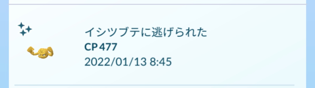 まみまゆ うぎゃあ ポケモンgo 逃げられた T Co Lxpgey8pfh Twitter