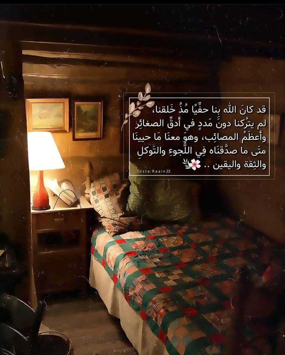 اللهم أدم علينا نعمة الصحة والعافية وارزقنا من واسع رزقك وتقبل أعمالنا بالقبول الحسن. 
        
    🌹أسعد اللّه صباحكم🌹