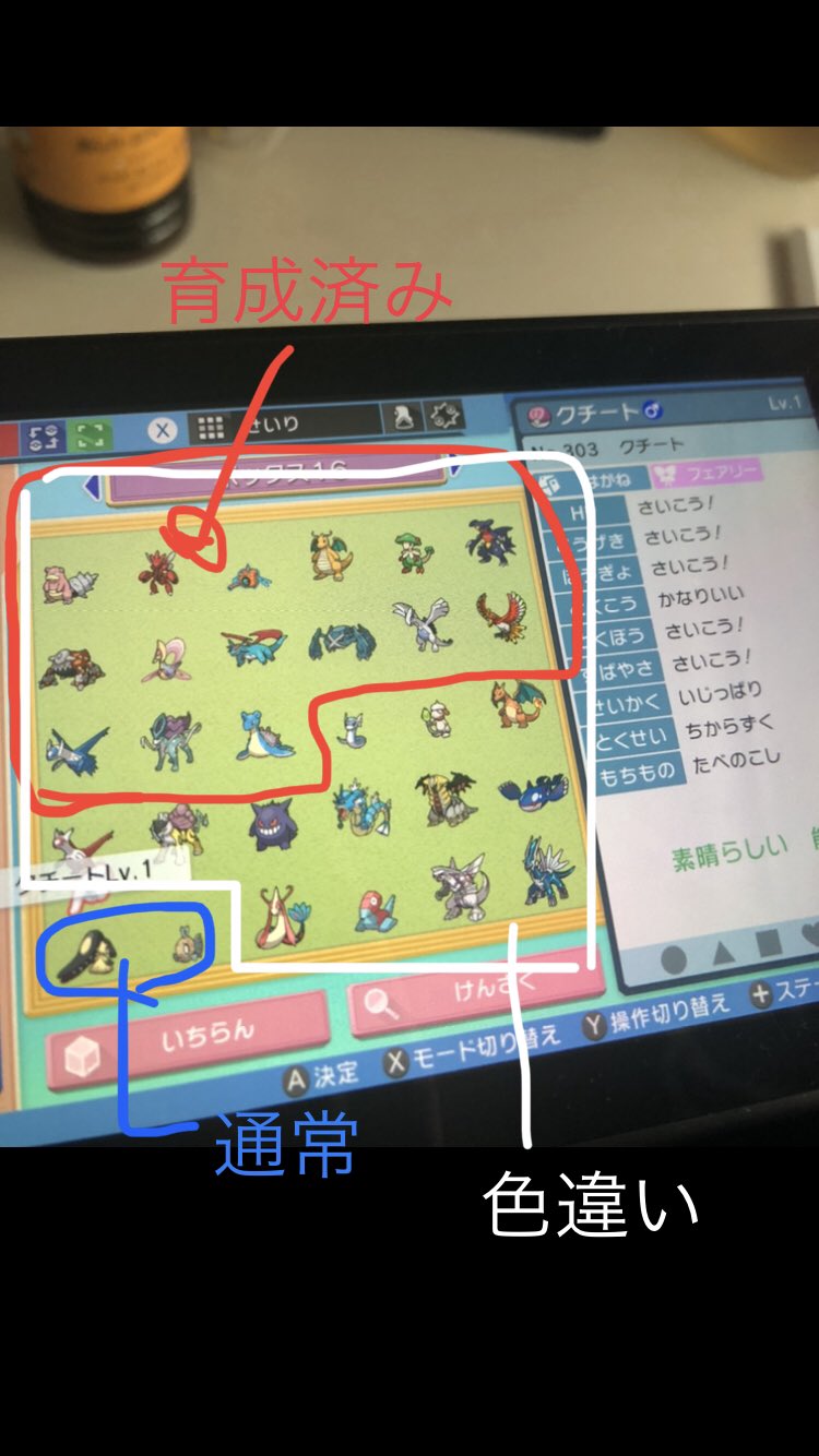 礼 ぺこ 出 画像のポケモン 赤枠育成済みは2 1交換 こちらが1 クチート ピンバスは通常色5vです 求 色違い ポケモン 激求 エイパム エテボース Dmしてもらえると嬉しいです ダイパリメイク ダイパ ポケモン交換 夢特性 色違い T