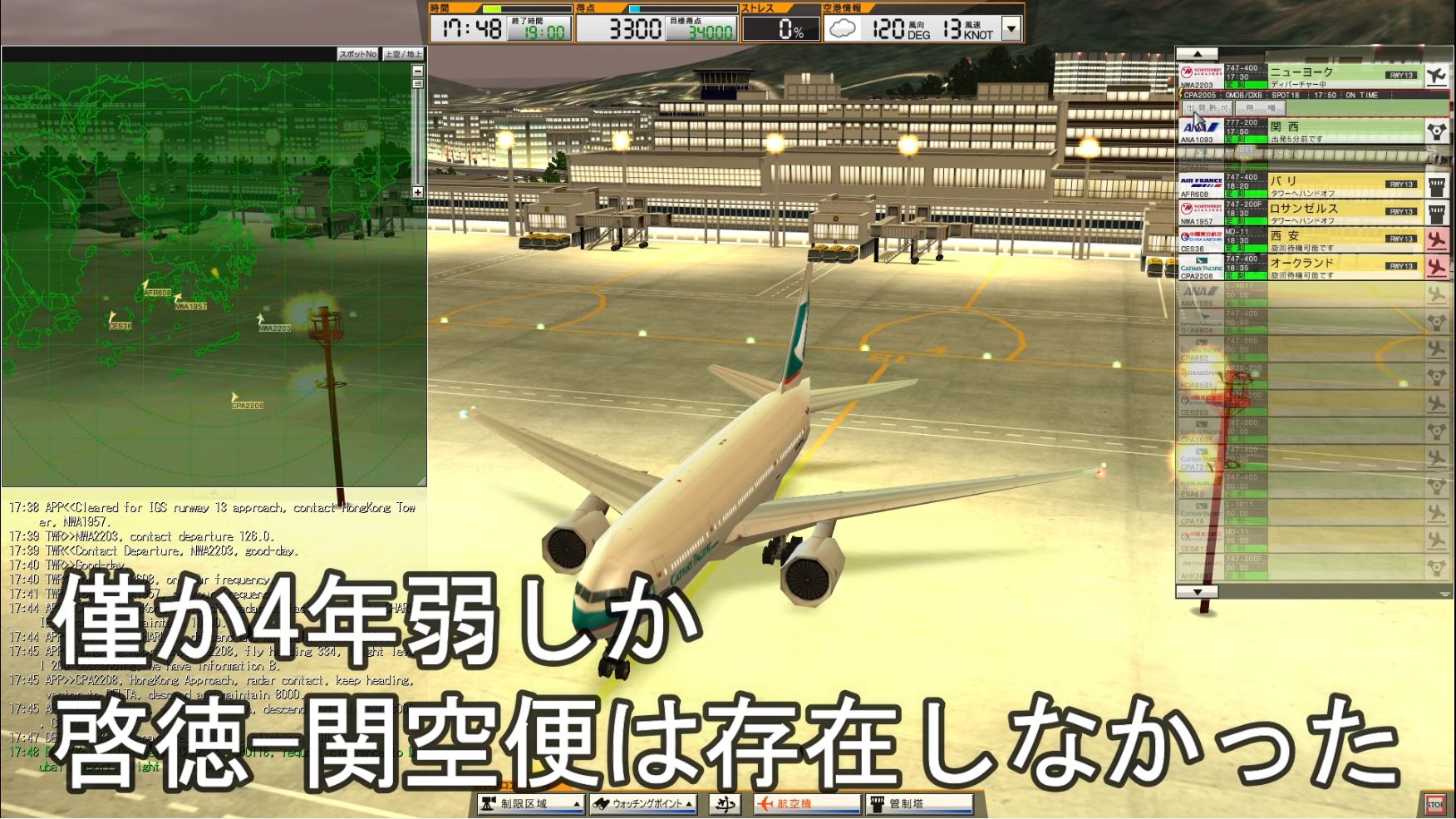 ぼくは航空管制官 Twitter Search Twitter