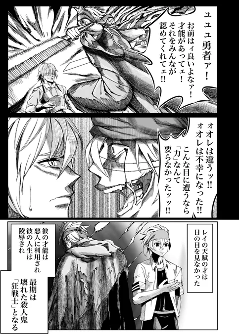 おじさん勇者が人生をやり直す話 5話です! 