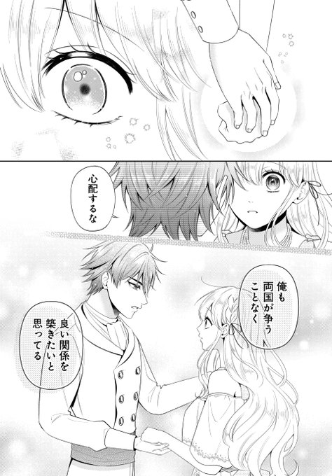 2021最新作】 にーづま 王子に溺愛されたくないので元プリンセスですが