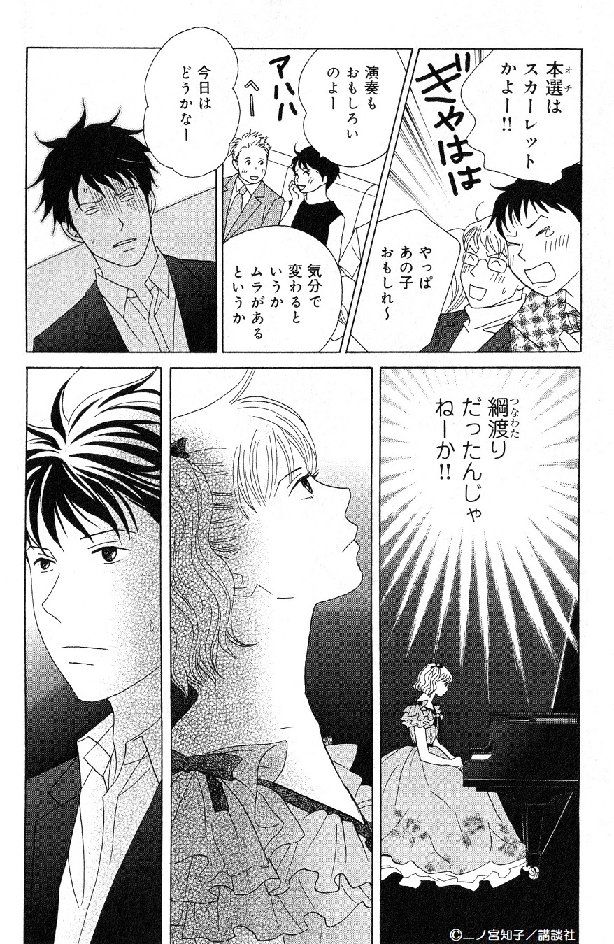 のだめカンタービレ【公式】 on X: のだめカンタービレ【公式】 on X: