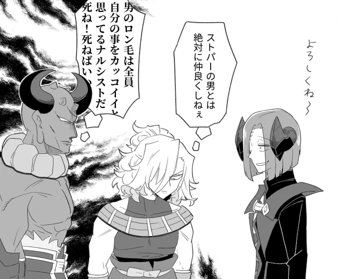髪への怨念が強い四天王 