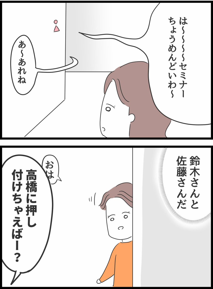 何考えてるの、山田さん!31 