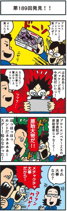 ケチャラー様 のツイートがあったので、 のZXネタを再掲！！ | シャチョム＠ヨンクな