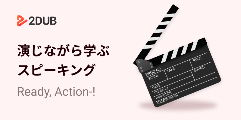 2dub_jp's tweet photo. オープンしました🎉
私と似た声のハリウッド俳優は誰🤔
あの映画の名シーンを録音して類似度をチェック！！
結果を共有してプレゼントももらおう❣️
👉https://t.co/vtEznKDnZH

#2dubふきかえ英語 #2dub #2dubclass #英語 #スピーキング #シャドーイング #ハリウッド #音読 #発音 https://t.co/54xgqbsYZA