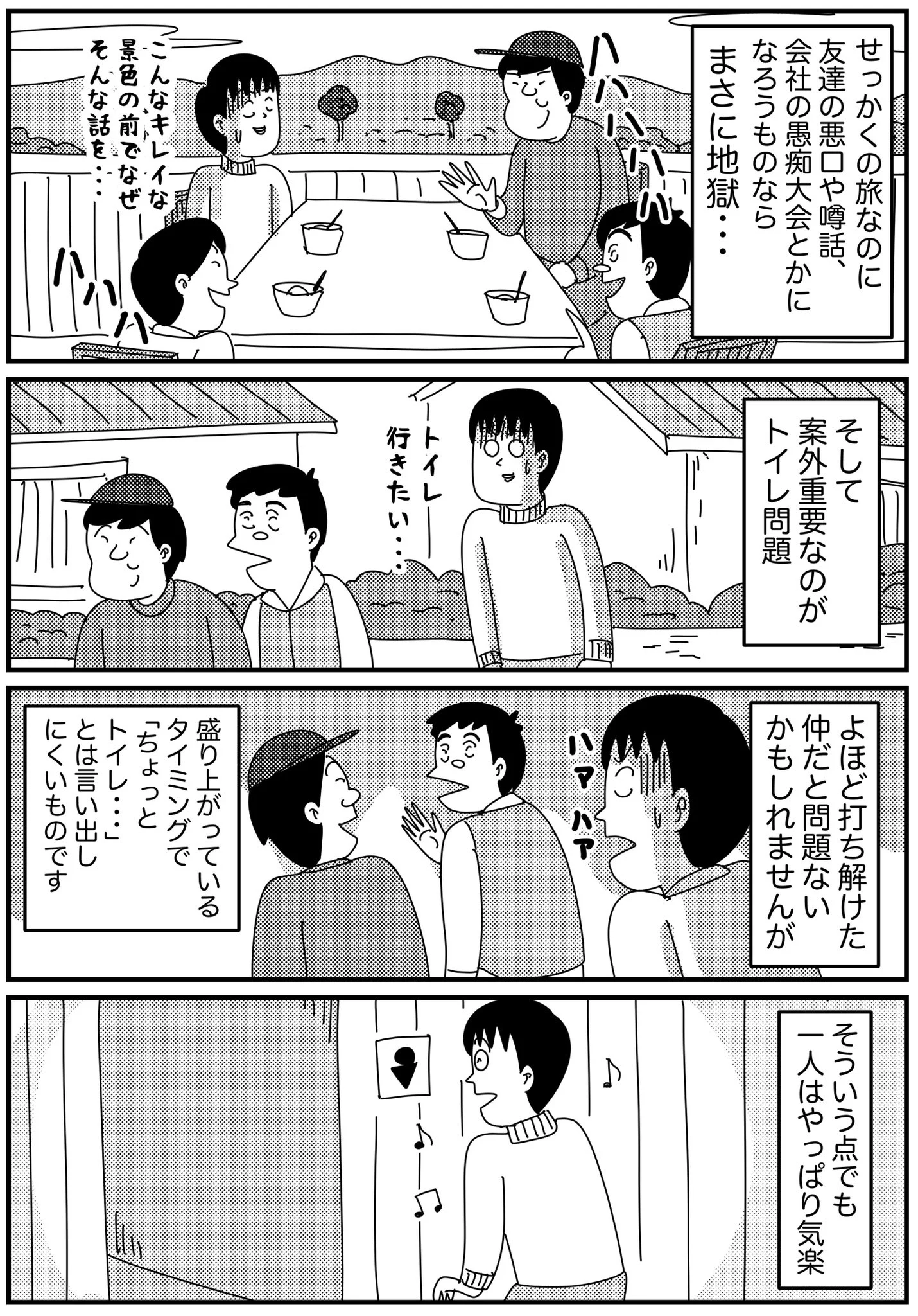 みんなとの旅行では味わえない？一人旅が楽しすぎるwww