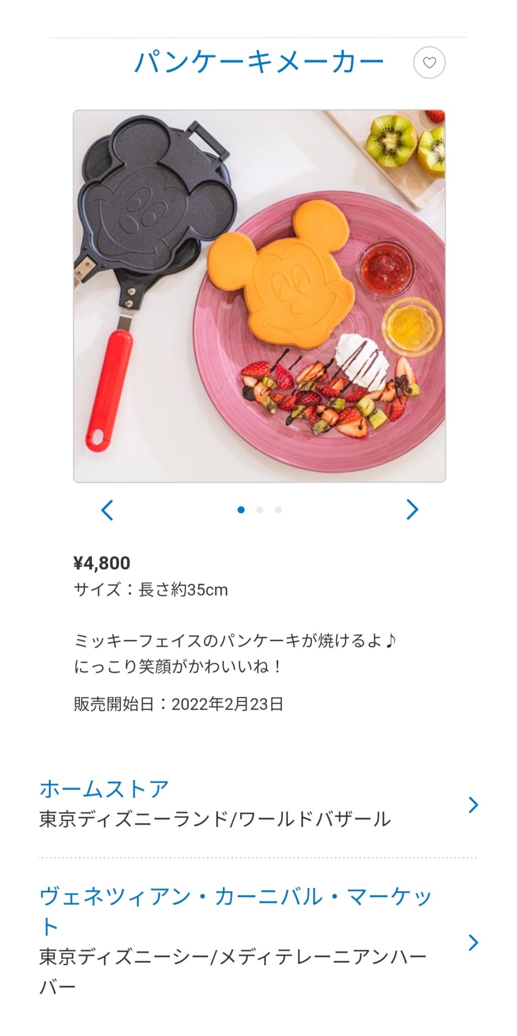Tdr ディズニー ぷらん 1 2月16日 再販 ブルエバ カチューシャ チャーム リング 2 2 2 Eパレ ミニブロック ナノブロック セット 3 2 23 パンケーキメーカー 4 2 9 レトロ ボウル 1 ブルーエバーアフター グッズ チャームセット 2 エレパレ フロート 3
