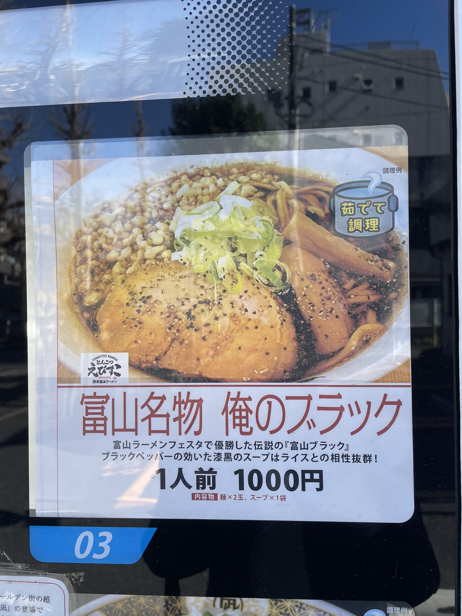 ど冷えもん Twitter Search Twitter