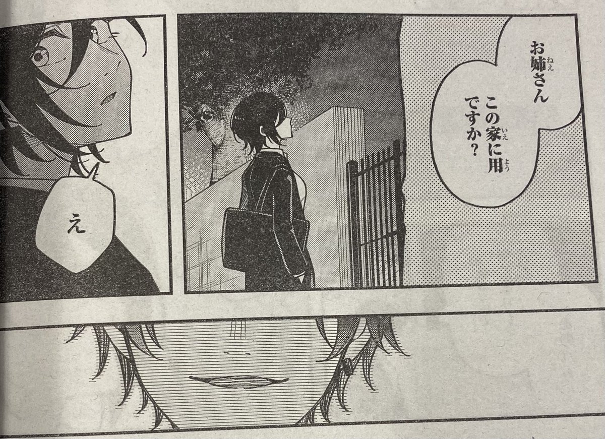 悲劇はつづく......?
もうやめて。。😢

#ダイロクセンス
#別マガ 2月号発売中! 