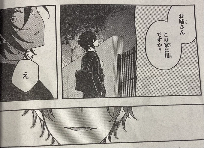 悲劇はつづく......?
もうやめて。。😢

#ダイロクセンス
#別マガ 2月号発売中! 