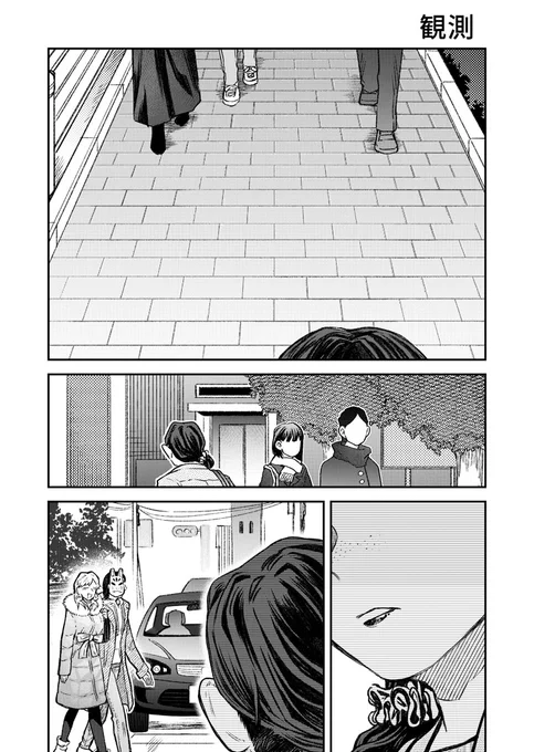 ジンメンソウといっしょ 観測
(集合体注意です) 