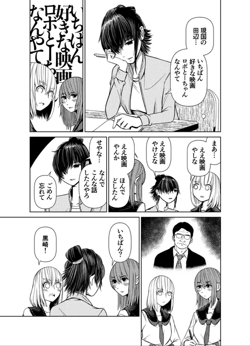 別にいい漫画 