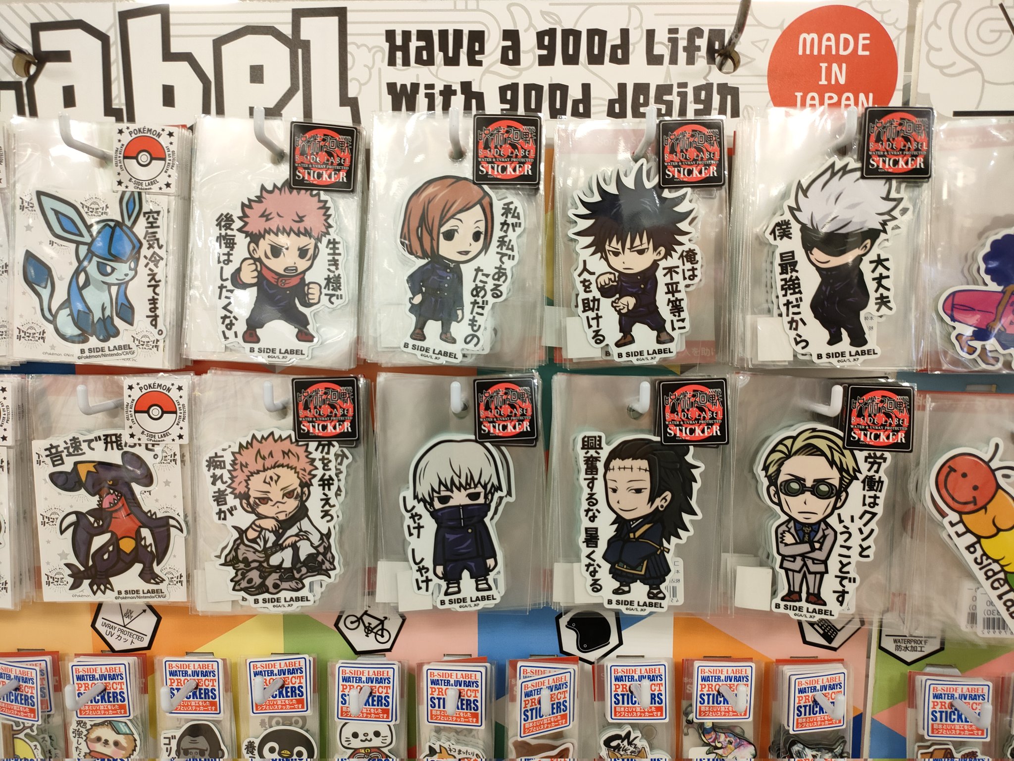 ステッカー屋 B-SIDE LABEL on X: 